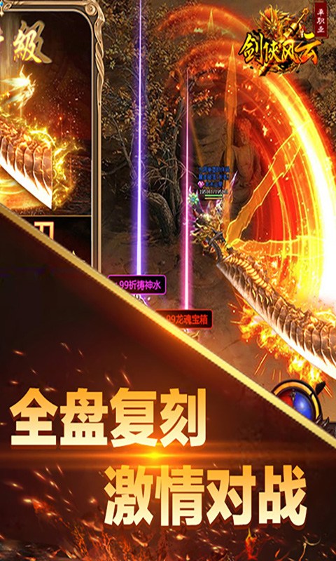 切割单职业传奇手游单职业传奇手机手游版求一款传奇单职业手游