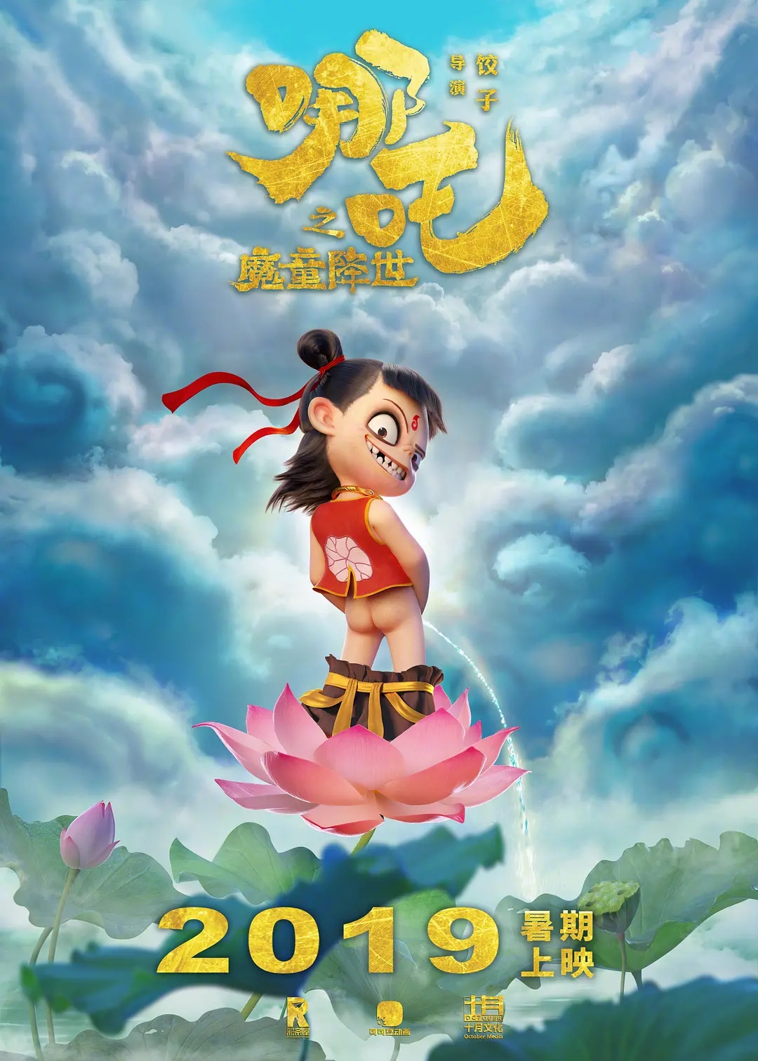 原创哪吒热映票房渐长口碑分化网友一般吧你们吹过了