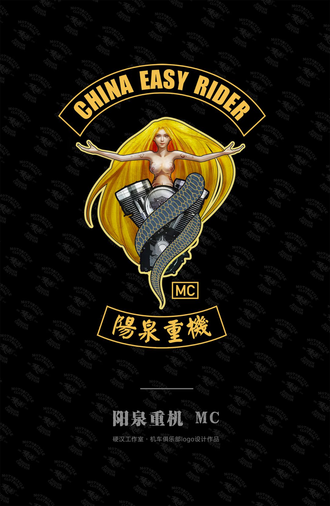 硬汉工作室机车俱乐部logo设计案列