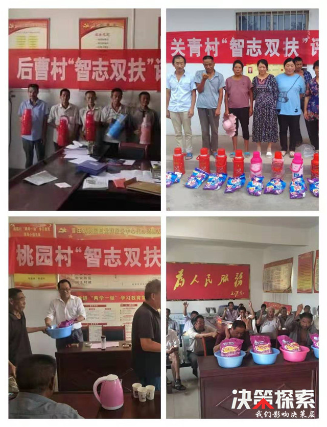 社旗县晋庄镇持续深入推进"志智双扶"工作