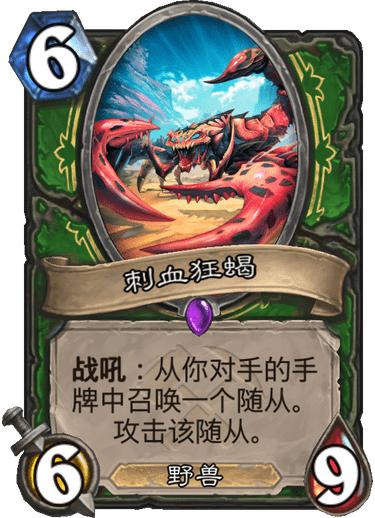 炉石传说奥丹姆奇兵优秀新卡点评