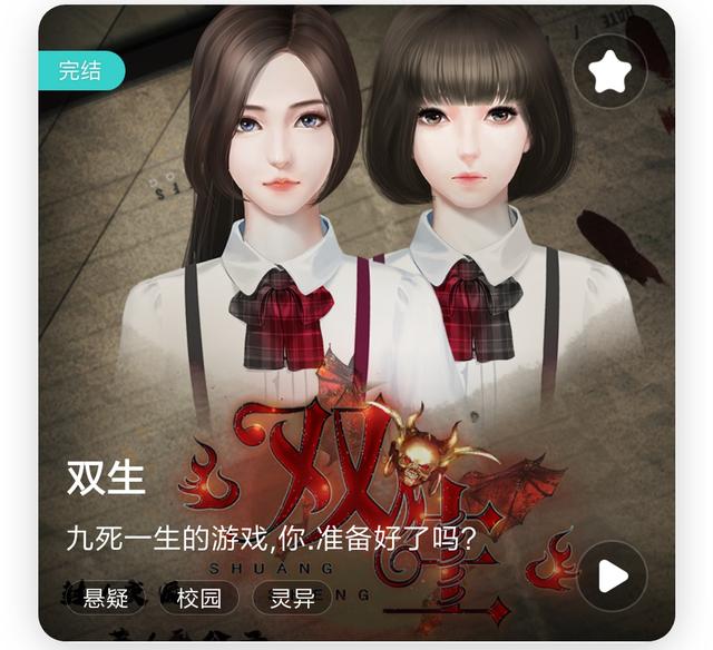 《双生》游戏评测:层层迷雾下的多结局设计,主角命运或意料之外