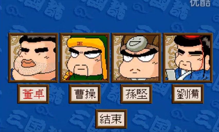 于是他们就做了《爆笑三国》和《爆笑水浒》两款仿大富翁的游戏