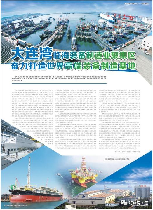 大连普湾新区网站推广 来自搜狐网