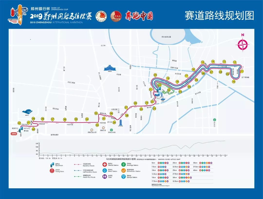 赛道升级央视直播10月13日郑州马拉松再度开跑