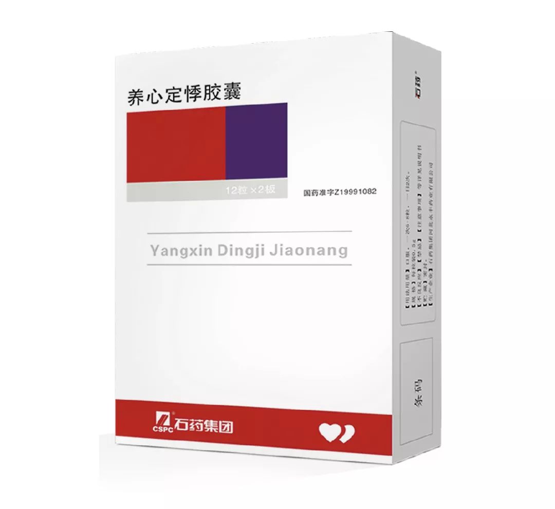 心内科经典病例分享养心定悸胶囊对缓慢性心律失常的临床诊疗方案一