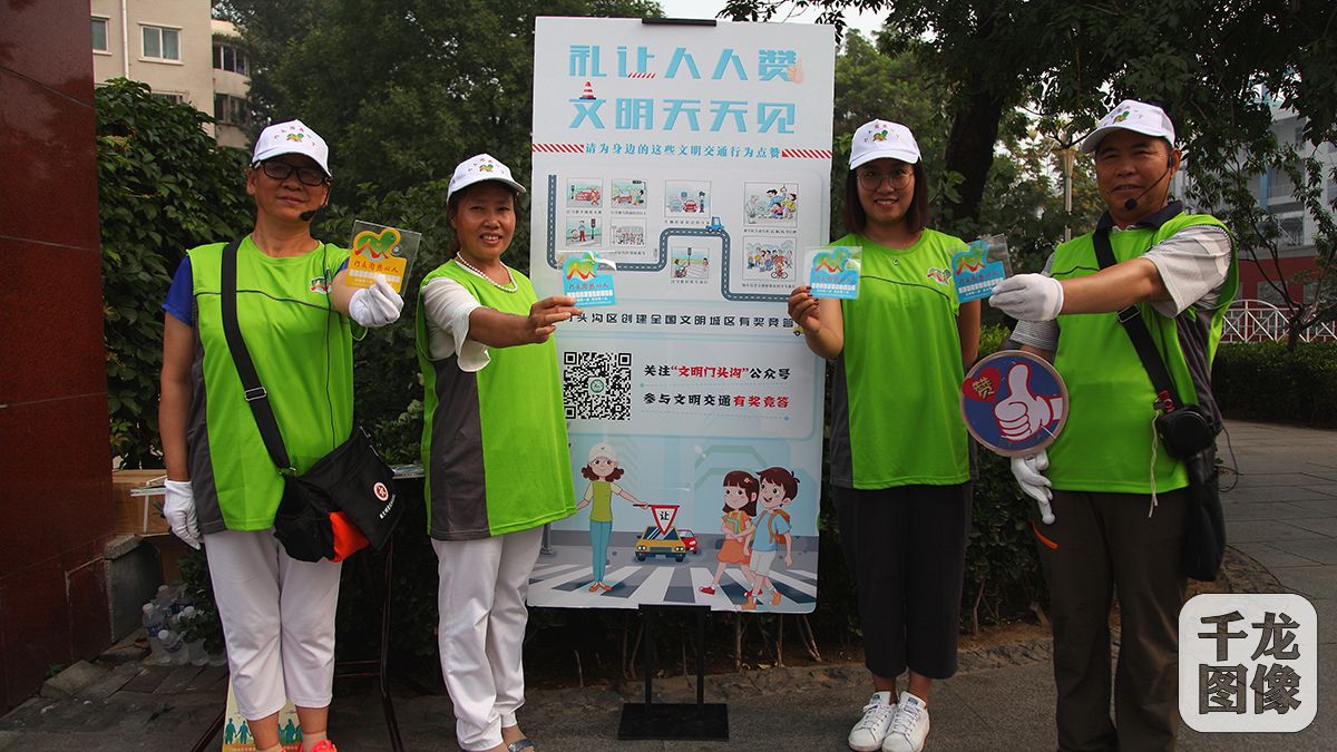 "门头沟热心人"助力文明交通新时代