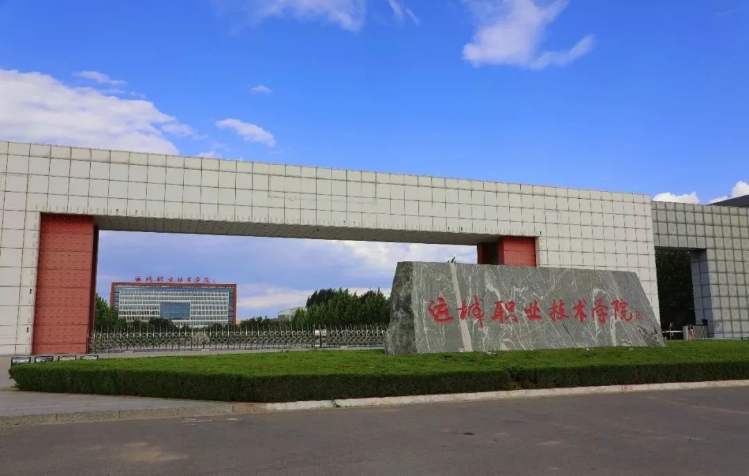 精致深沉的蓝运城职业技术学院是什么颜色的