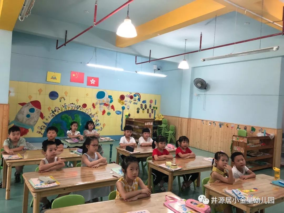 【幼小衔接·快乐成长】---福州晋安区井源居小金星幼儿园