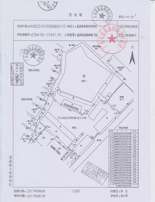 遂溪县不动产权第0004955号2,土地位置:遂溪县遂城镇南门圩1,宗地编号