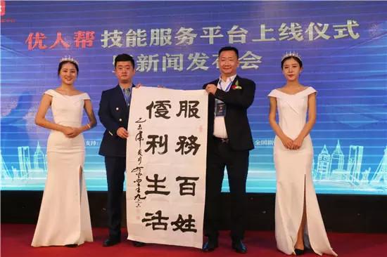 技能共享_便民利民_優人幫技能服務平臺正式上線