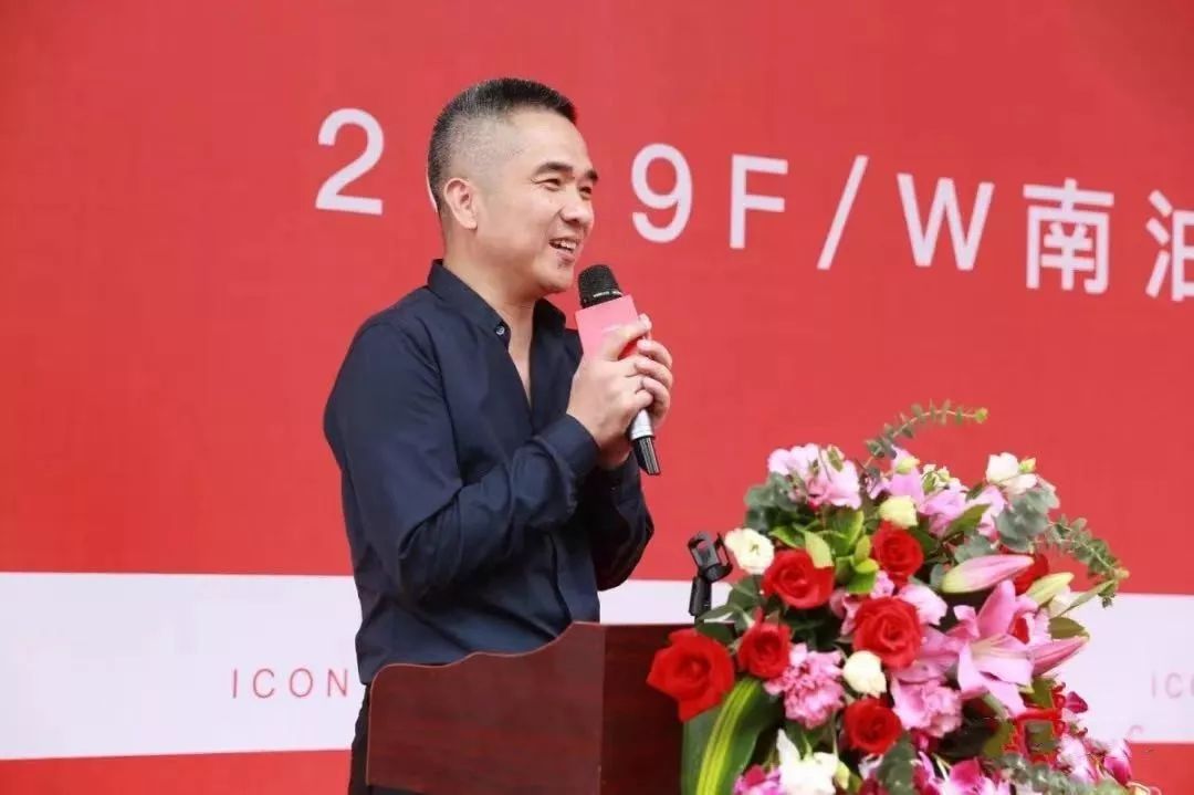 2019fw南油采购节晏许勇受邀出席赋能时尚品牌新发展