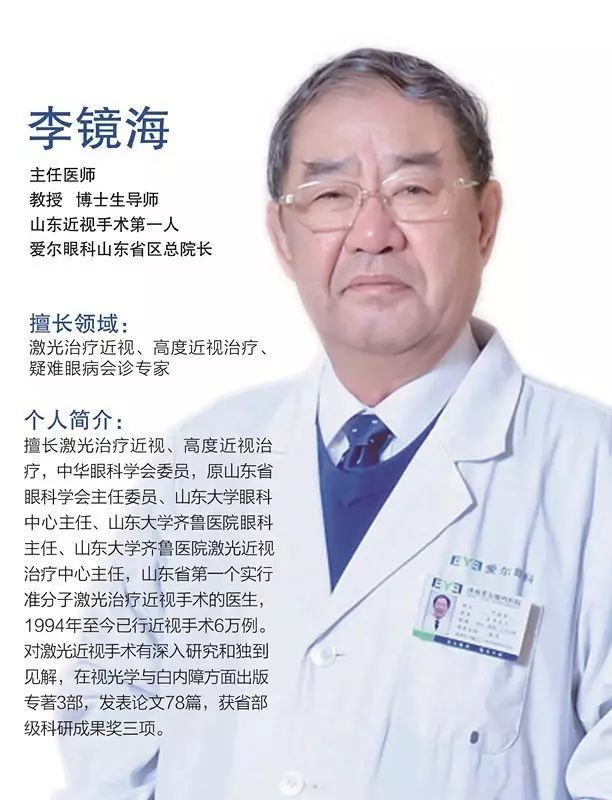 威海近视党给你一个摆脱眼镜的机会约不约