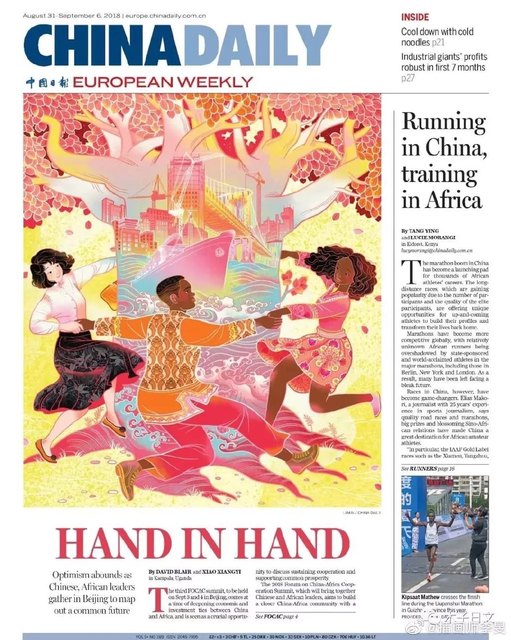 在全世界30余个国家中广泛传播~与中国日报海外版一起头版封面插图,被