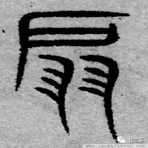 每日一字扇