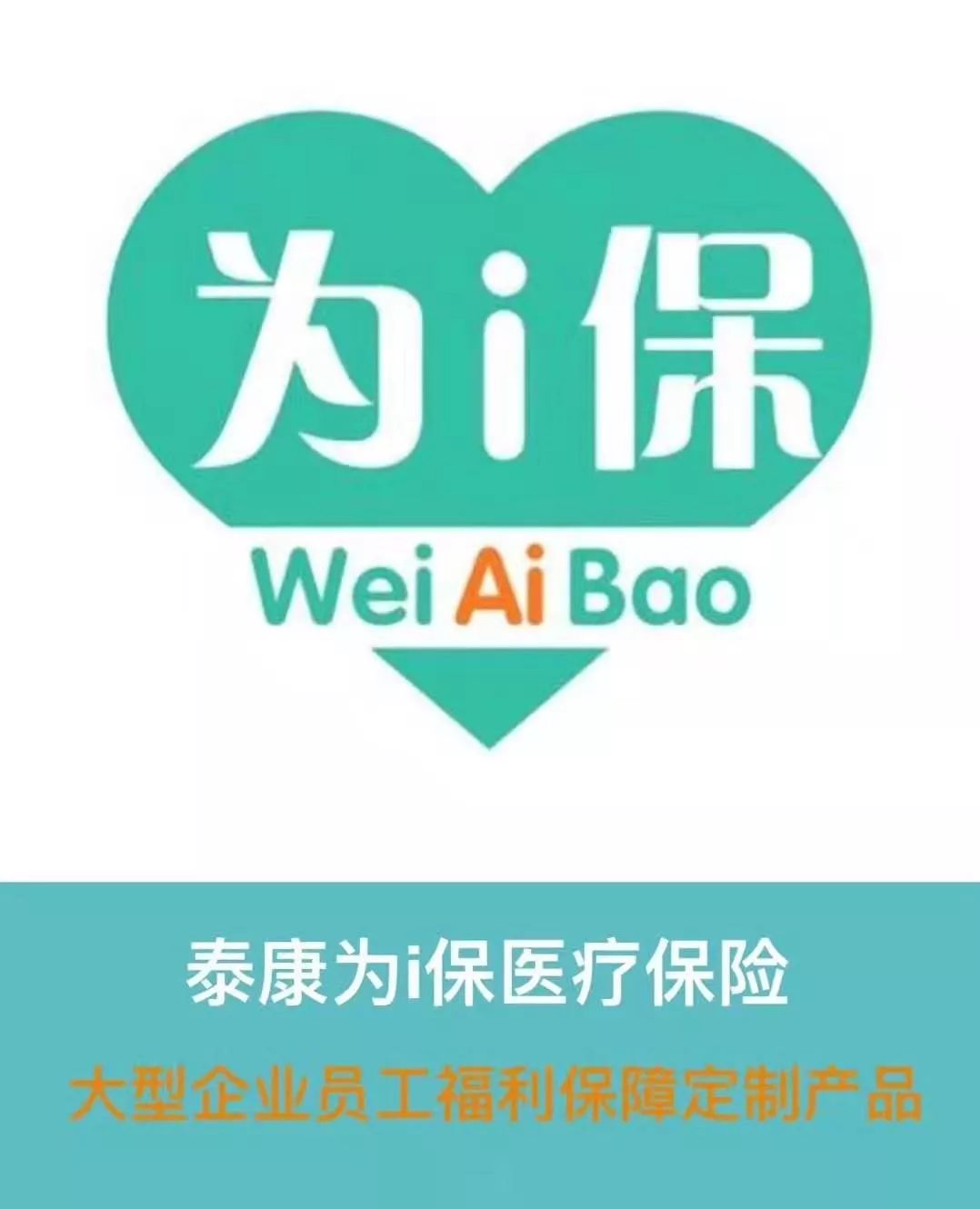 泰康养老为油田职工量身打造百万医疗为i保医疗保险计划丨工会会员