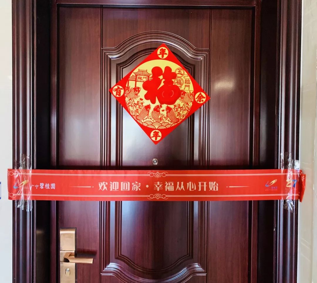 送"福"进门一家三口进新家,其乐融融婆孙共剪彩,幸福又美满一对一服务