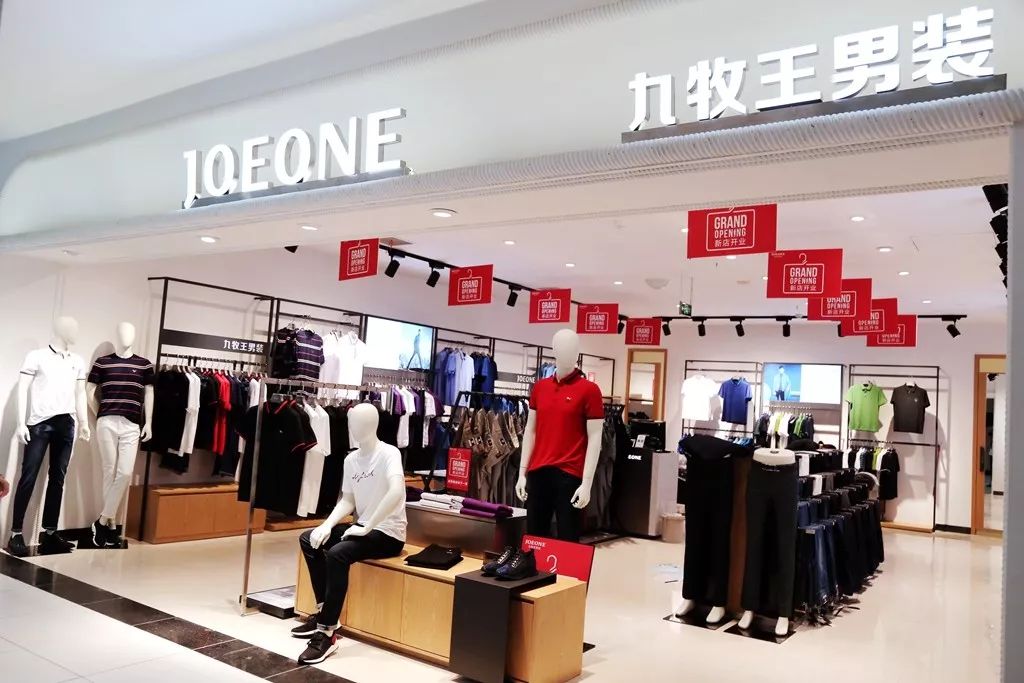 九牧王男装新店开业全场99元起给你一个逛街的理由