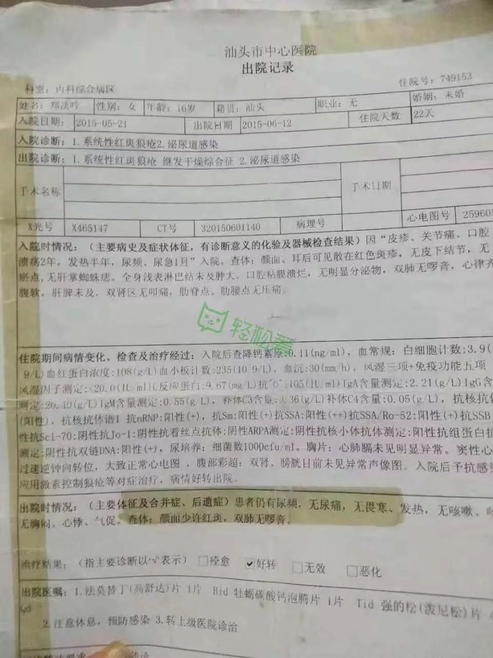 可怜澄海21岁女孩脸上出现奇怪红斑到医院一查竟然是