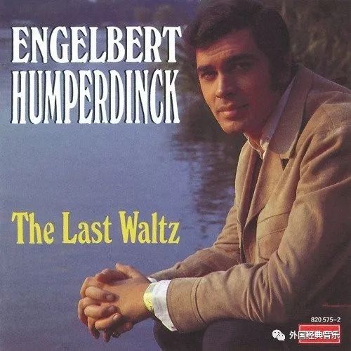 《the last waltz》(最后的华尔兹)是60年代英国浪漫歌王engelbert