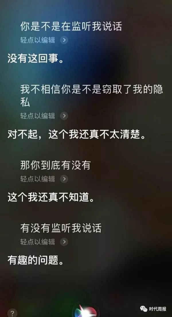 英国《卫报》消息称,苹果的确雇用承包商,让他们收听siri的对话录音.