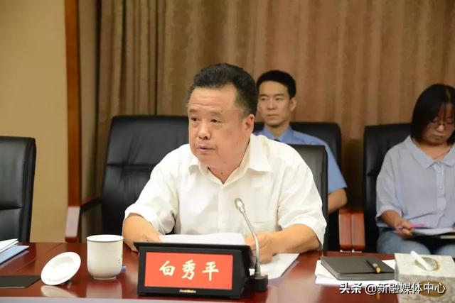 白秀平省人大监察和司法委员会主任委员赵建平省人大法制委员会主任