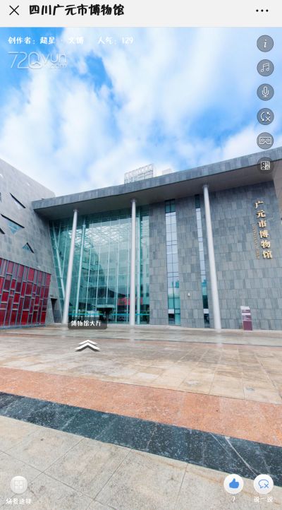 广元市博物馆vr虚拟展厅上线啦