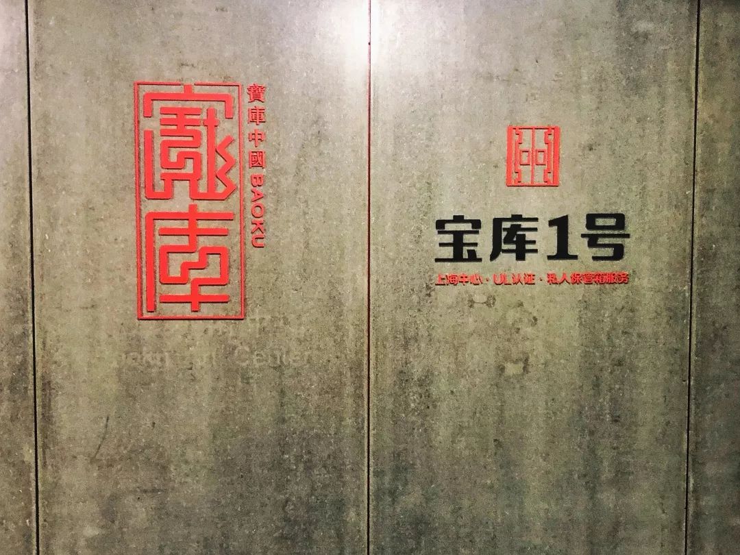 5吨重的大门进入宝库.