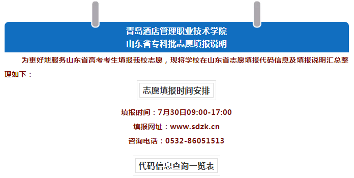 填報技巧鑑於山東省高考志願填報實行平行志願,2019年山東省考生最多