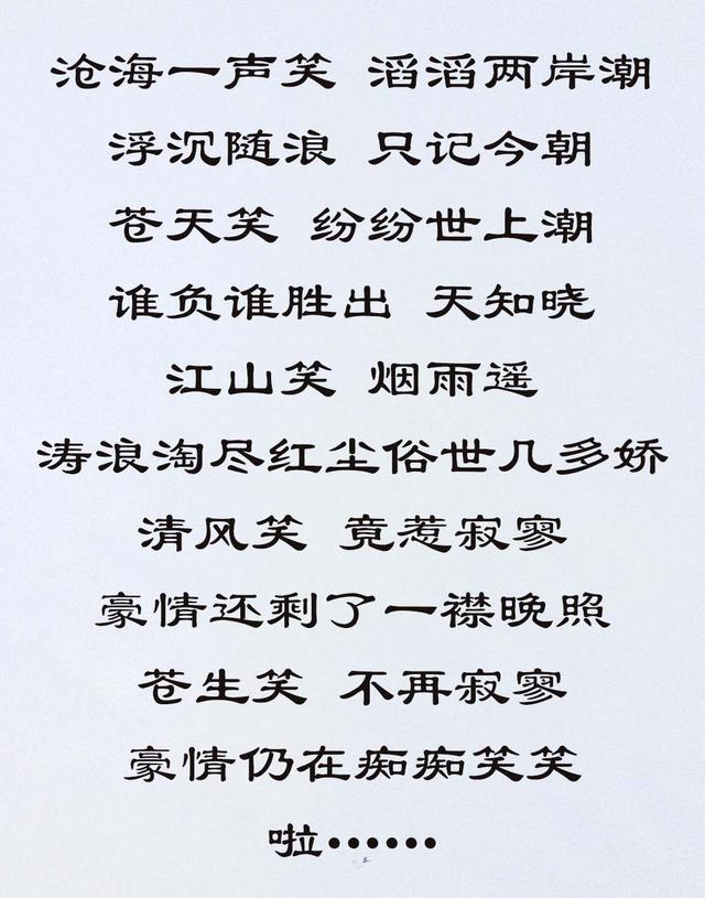方文山最美十句歌词图片