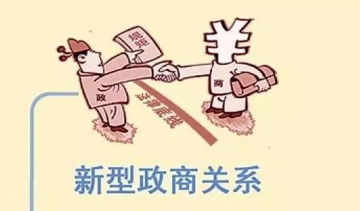 打造浓厚营商氛围和创业生态环境,构建亲清新型政商关系的部署和要求