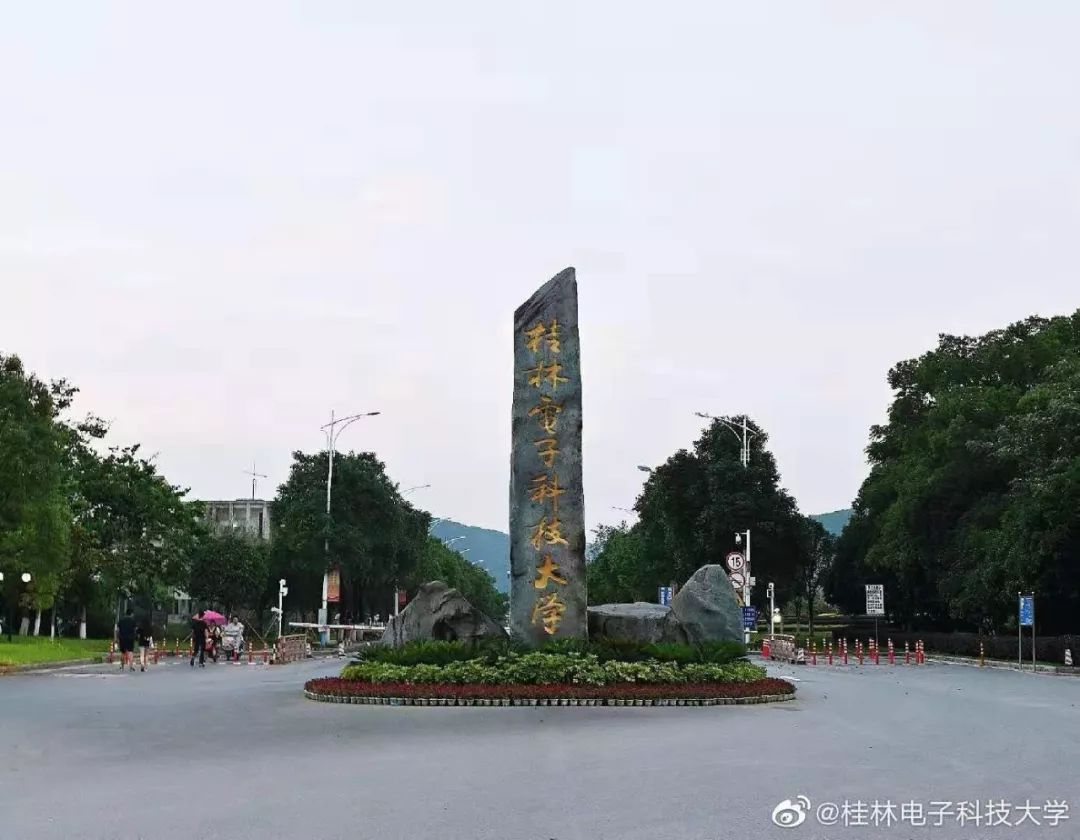 信息科技学院是独立学院,与桂林电子科技大学花江校区是分开管理,校区