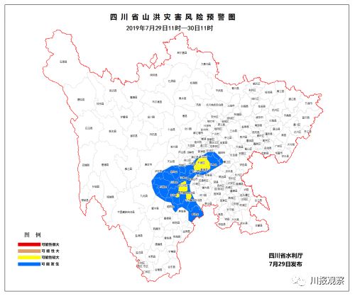 涼山州冕寧縣,越西縣,美姑縣,雷波縣,樂山市峨眉山市,雅安市雨城區