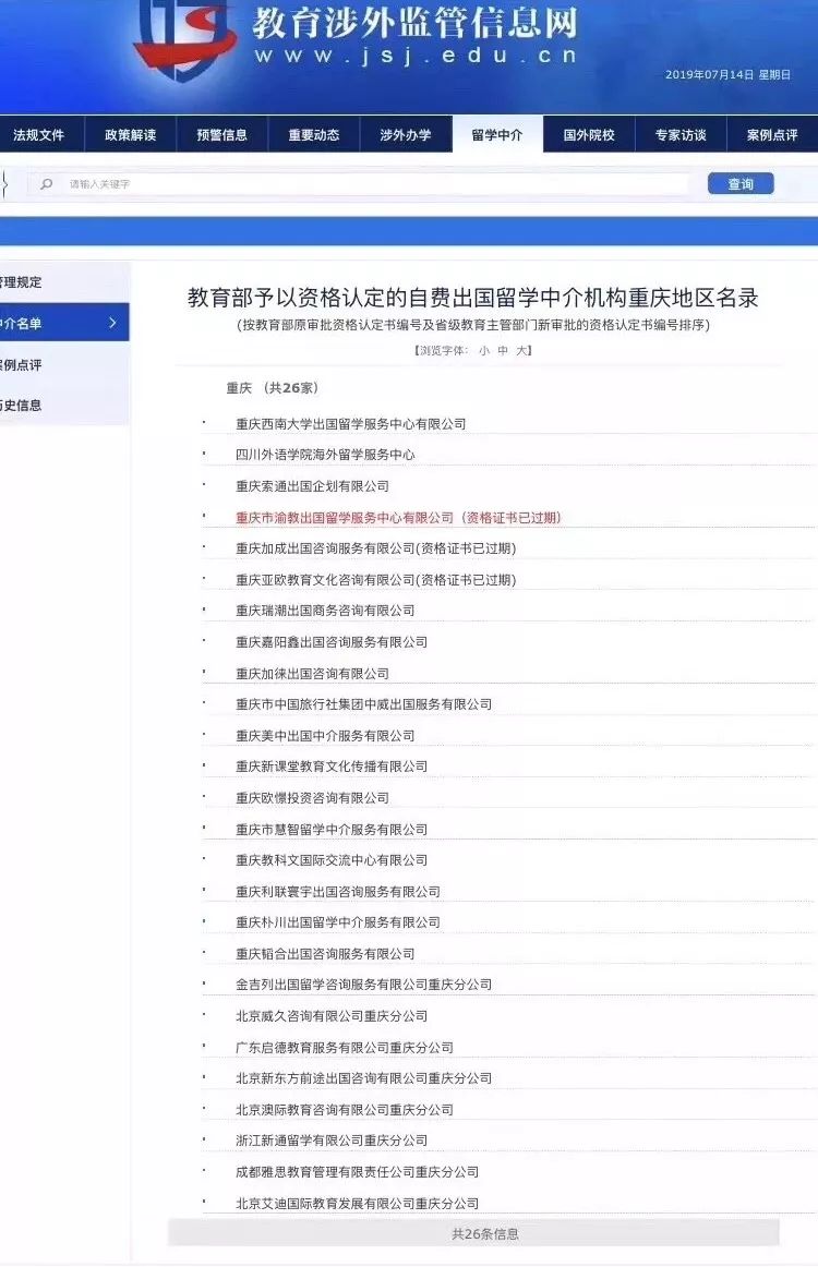 英国留学申请趋势与关键点解析
