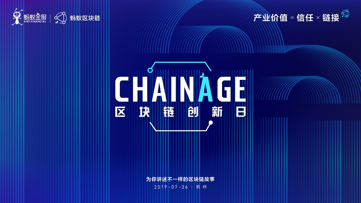 聚能生态共建链上金融繁荣蚂蚁金服发力区块链商用化