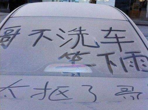 为什么说雨天洗车的才是养车高手?