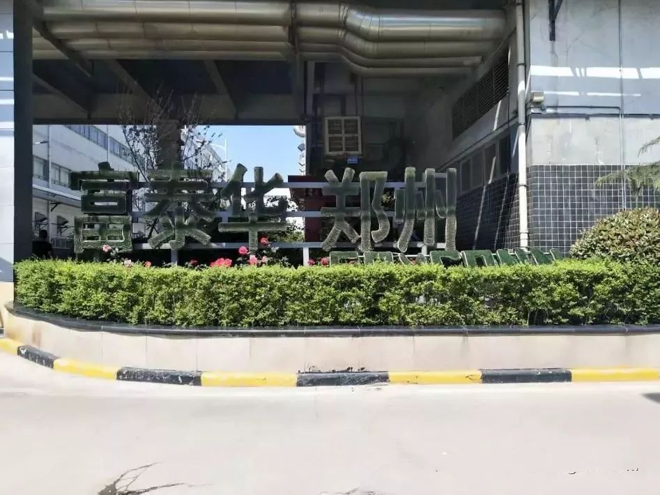 郑州八大街富士康招聘中高额反费补贴