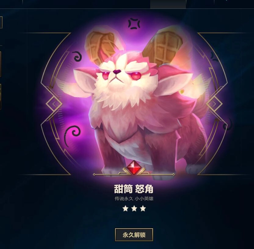 英雄联盟:奥恩幼年设计图泄露,星守系列皮肤再添一员