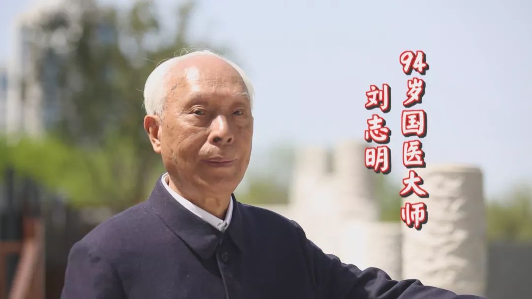 养生堂今日1725播出九旬国医的护心术