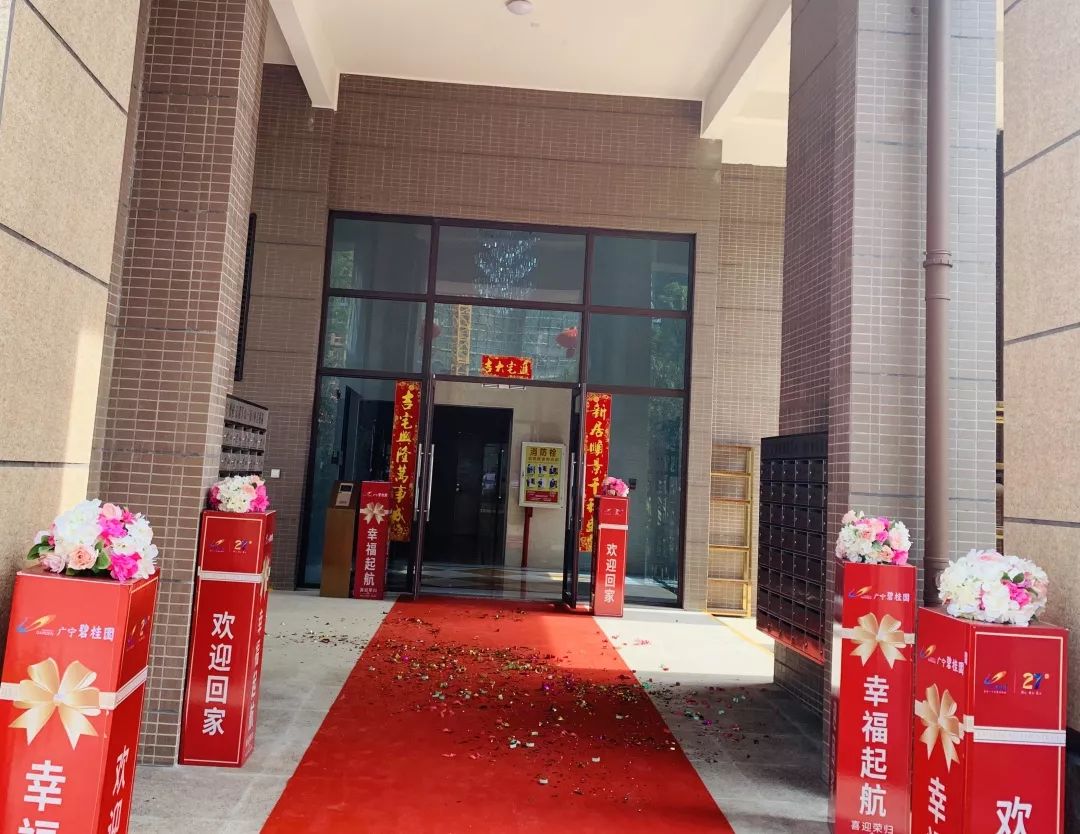 收楼回顾美好恰逢其时广宁碧桂园欢迎您回家