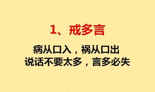 第一,要少说话,多听他人的意见和主张,虚心像有才能的人学习,才能以