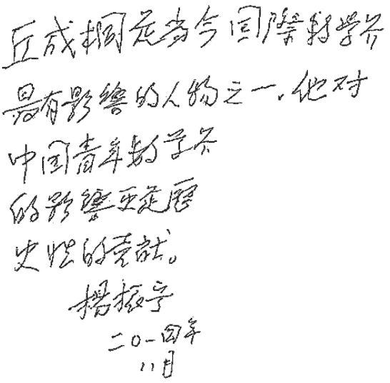 当数学遇到物理无处不在的镜像对称