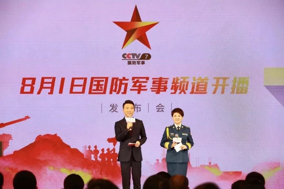 cctv-7分家尘埃落定!新国防军事,农业农村频道即将开播