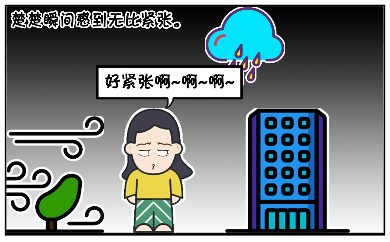 下班很晚的楚楚路过昏暗巷口被黑影吓到