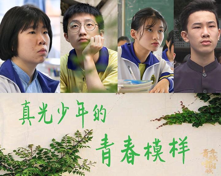 十人同题问答:2035年我将怎样?《青年强·中国强》将播