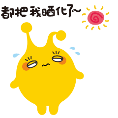 打败我的不是天真而是天真热,看《爱宝贝晒一晒》解暑一夏