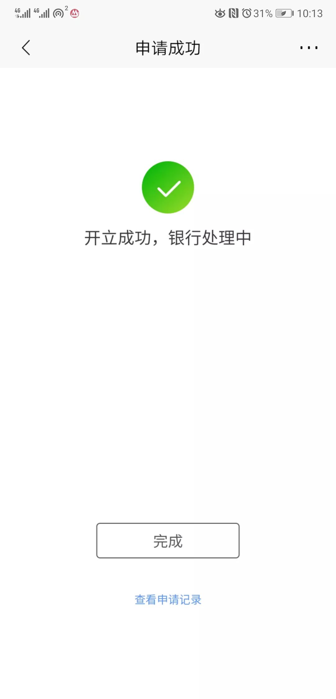 存款证明,流水打印,招商银行app轻松搞定!