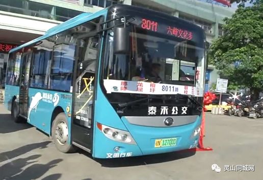灵山至那隆公交线路正式开通了票价2元起5元止