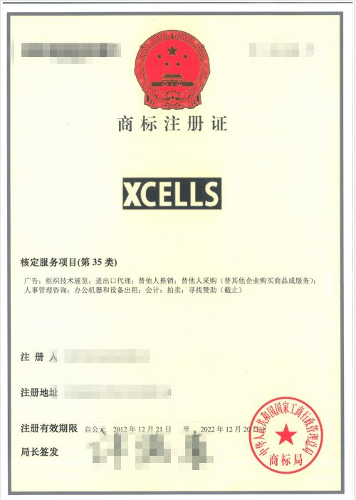 破产企业江西升阳光电科技有限公司的7个注册商标专用权第二次拍卖