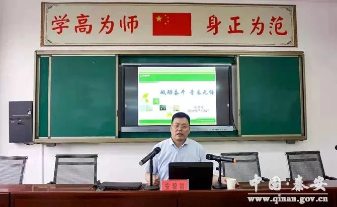 北京林业大学校长来西川中学讲学